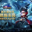 有杀气童话免费版