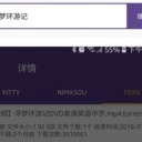 磁力猫cilimao官网版