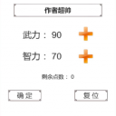 回到三国手机版