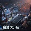 逆战未来正式服