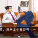 逆转裁判2安卓版