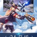 永恒纪元30倍怀旧版