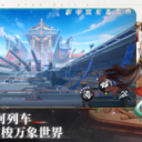 崩坏星穹铁道官服云游戏