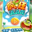 疯狂消消龙手机版