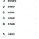 黑鲨游戏空间免费版
