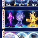 我欲修真修真版