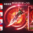 复古传奇经典版