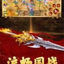 远征安卓手机版
