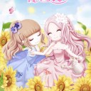 花花姑娘一花一语
