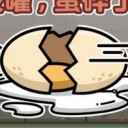 节奏蛋蛋