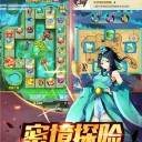 凡人修仙Q版