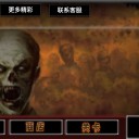 超级突击分队