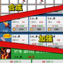 空闲合并剑