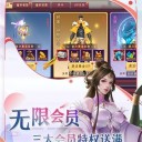 剑舞乾坤满V版