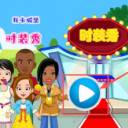 米加城堡学校生活
