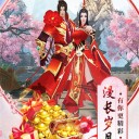 剑凌苍穹超V红包版