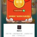 答题升官路