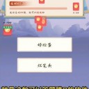 答题成首富