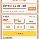 答题大赢家