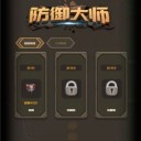 符文之语