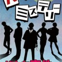 笨蛋神秘事件