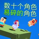 笨鸟跨山