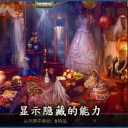 神秘之城：寻物历险