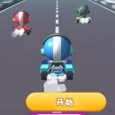 竞速卡丁车大师