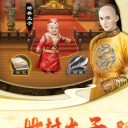 穿越清朝当皇帝