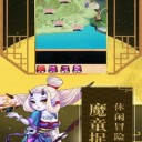 神宠捉妖记