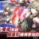 神姬裁決