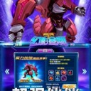 神兽金刚之北斗星王