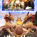 神兽大作战