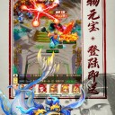 神仙与妖怪