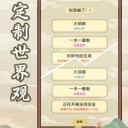 祖宗模拟器免广告版