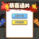 破屋取暖模拟游戏