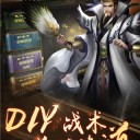 破军天下