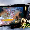 真王三国