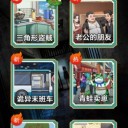 真相推理师