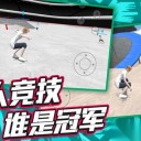 真实漂移模拟器