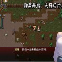 疫地求生2