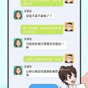 直男模拟器