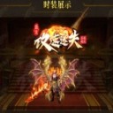 盛龙攻速迷失