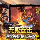 仿盛大传奇世界