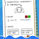 监考批改试卷