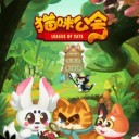 猫咪工会