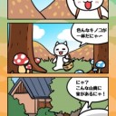 猫与秘宝的逃亡