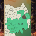 皇帝人生2