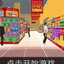百货大佬