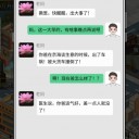 疯狂商业街